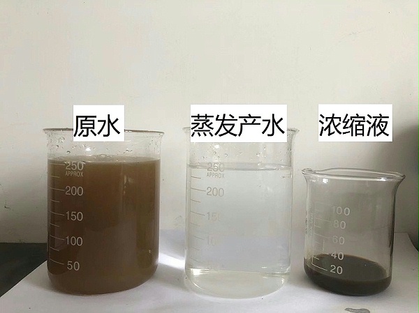 切削液废水蒸发前后对比